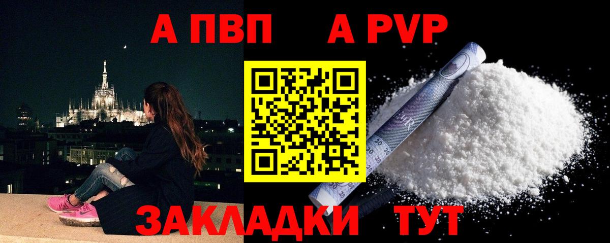 Alpha PVP  APVP Crystall  APVP мука  Вход с VPN  Дальнегорск 