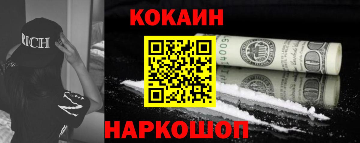 Cocaine Боливия Дальнегорск