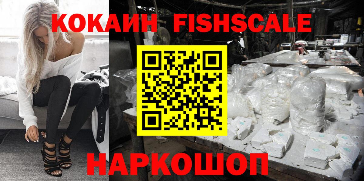КОКАИН Колумбийский  Вход с VPN  COCAIN Перу  Cocaine  Дальнегорск 
