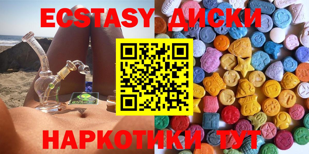 Дальнегорск  Ecstasy 250 мг  Экстази  Вход с VPN 