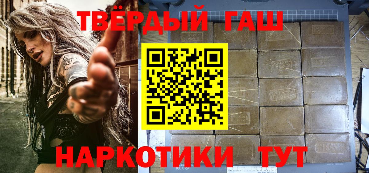 ГАШ хэш  Вход с VPN  Гашиш  Дальнегорск 