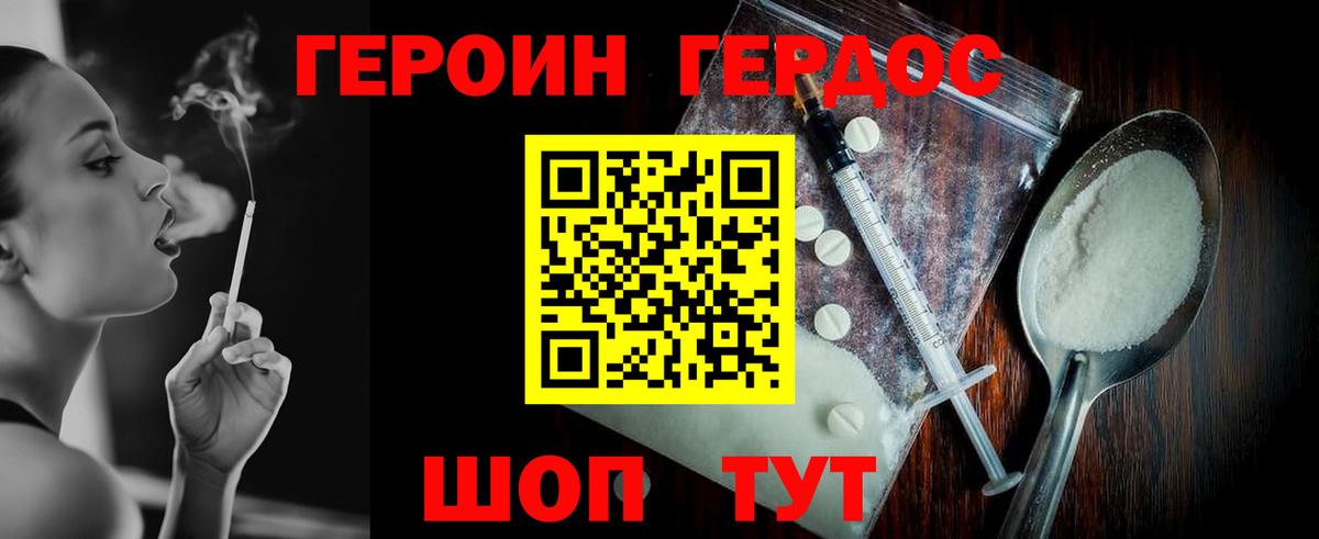 Дальнегорск  Героин Афган  Героин  Вход с VPN 