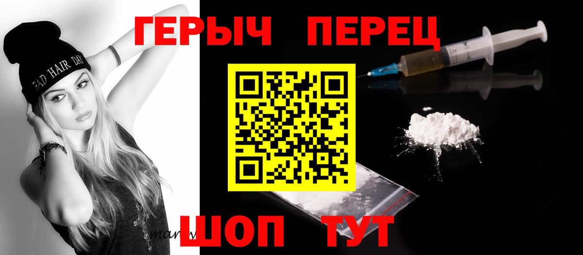 ГЕРОИН Heroin Дальнегорск