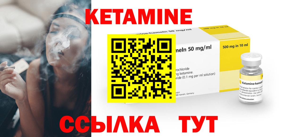 КЕТАМИН ketamine  Вход с VPN  КЕТАМИН VHQ  Дальнегорск 