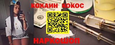 кокс Нальчик