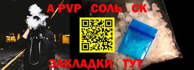 соль курить ск Нарткала