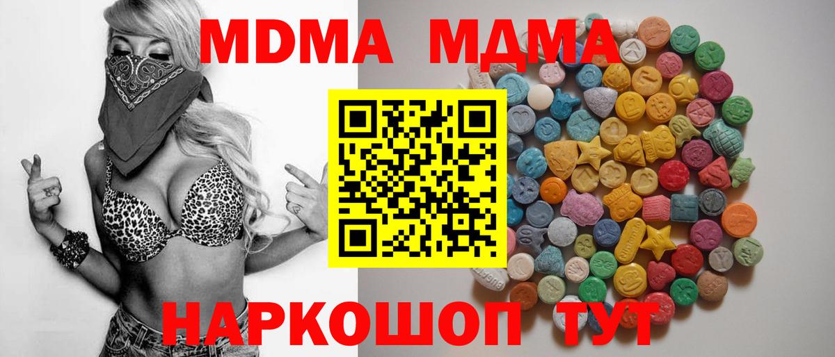 MDMA молли Дальнегорск