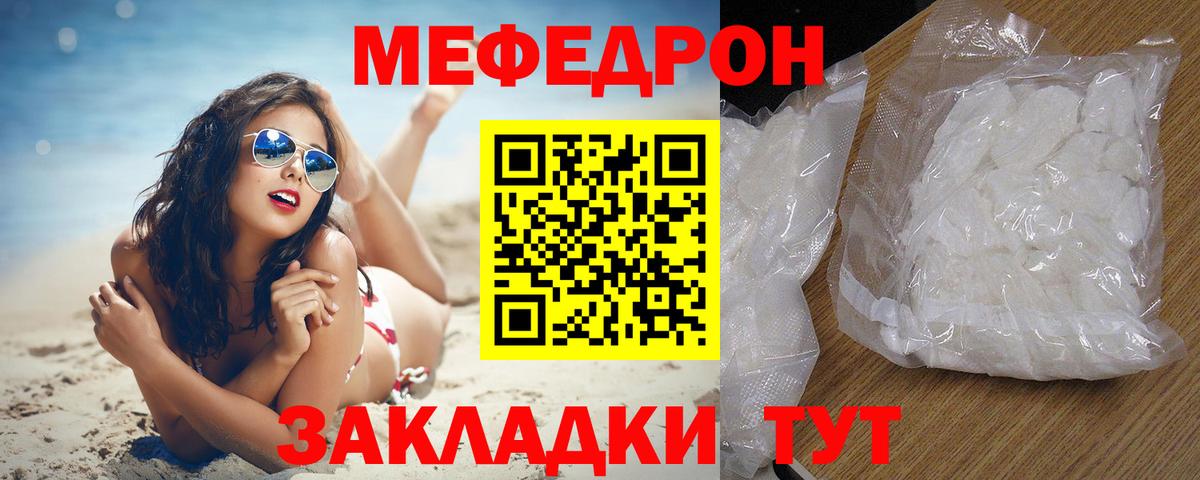 МЕФ VHQ  МЕФ  Дальнегорск  Вход с VPN  Мефедрон 