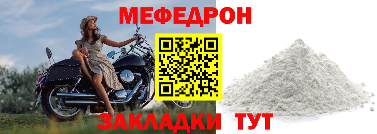 Меф Дальнегорск