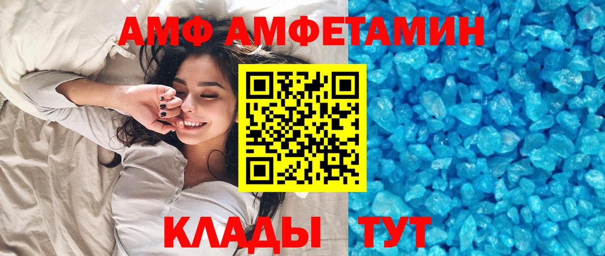 МЕТАМФЕТАМИН кристалл Дальнегорск