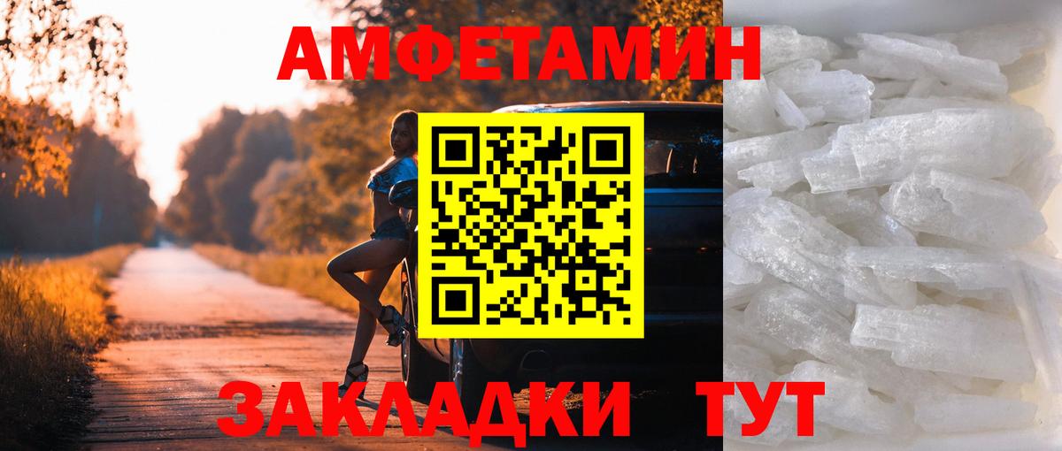 Дальнегорск  Метамфетамин винт  Метамфетамин винт  Вход с VPN 