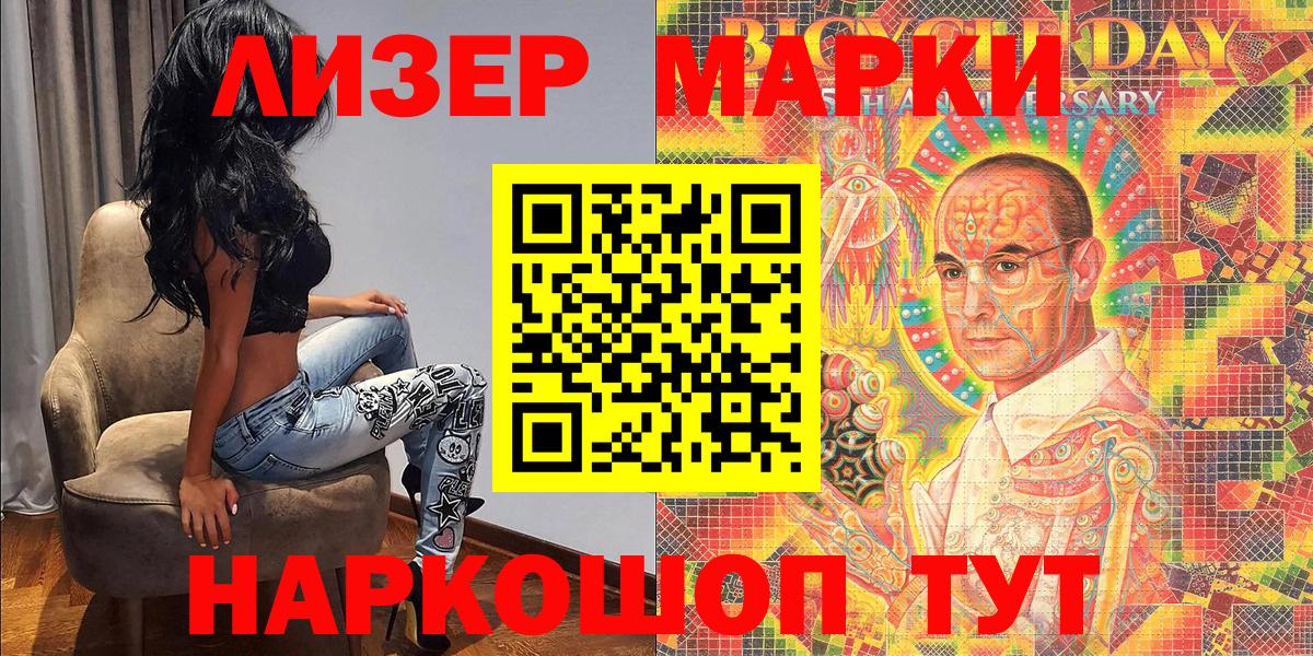 Марки NBOMe  Марки N-bome 1500мкг  Марки N-bome 1500мкг  Вход с VPN  Дальнегорск 