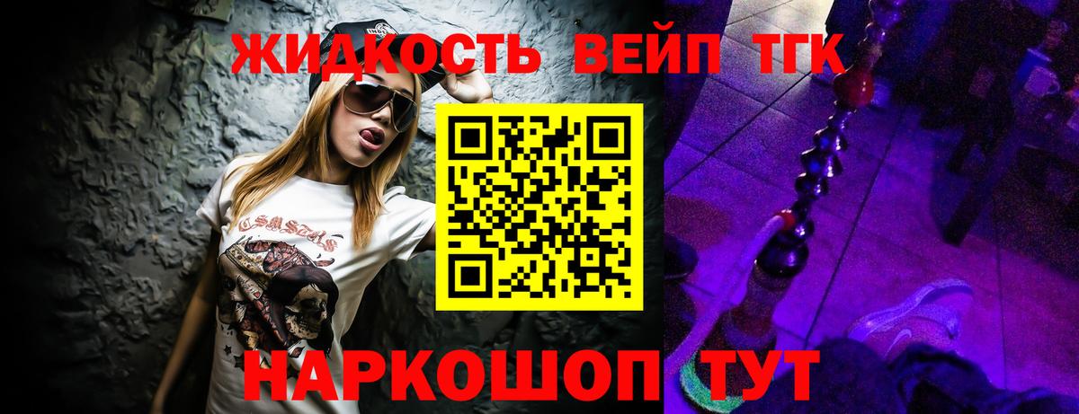 Дистиллят ТГК гашишное масло  hydra ССЫЛКА  Дальнегорск  Дистиллят ТГК вейп  Вход с VPN 