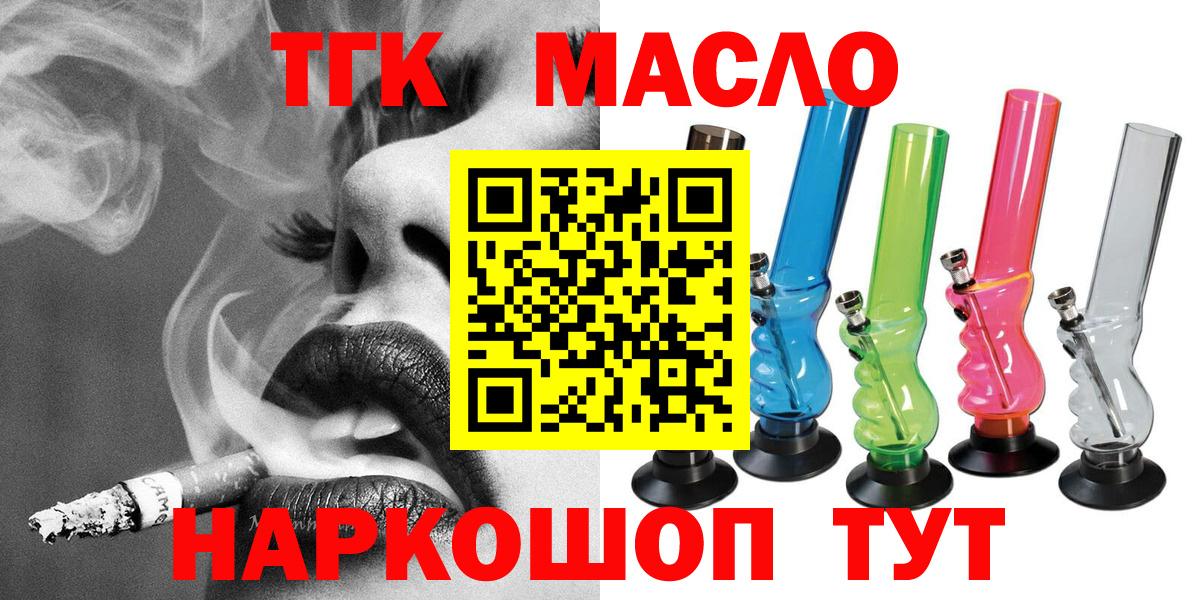 Дистиллят ТГК вейп Дальнегорск